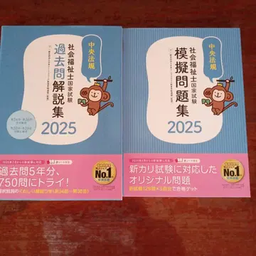 사회복지사 국가시험 기출문제 해설집 모의문제집 2025