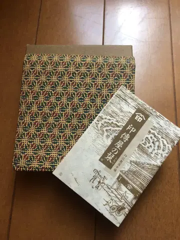 코슈인덴 지갑