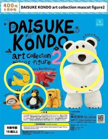 DAISUKE KONDO 아트 컬렉션 2