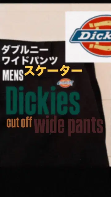 디키즈 구제 의류 dickies 팬츠 워크 팬츠 카고 팬츠