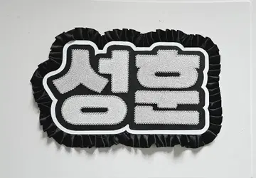 ENHYPEN 성훈  네임보드