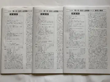 중3 이츠키 모의고사 2023년도 제6, 7, 8회분