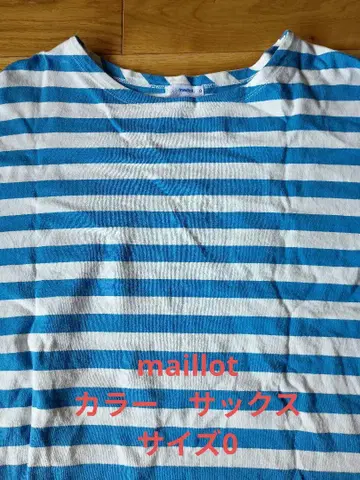 마이요 보더 빅 보트 넥 티