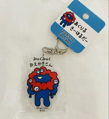 만박 미야쿠미야쿠 x 오에카키상 콜라보 아크릴 키링