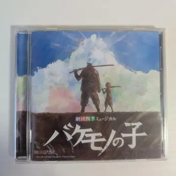 미개봉 새상품 극단 사계 괴물의 아이 사운드 트랙 CD