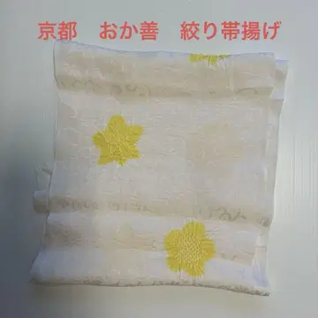 교토 오카젠 시보리 오비 장식 천