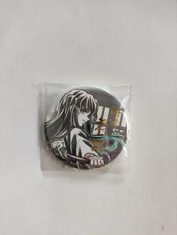 귀멸의 칼날 WEBSHOP 복권 토키토 무이치로 C상 캔뱃지