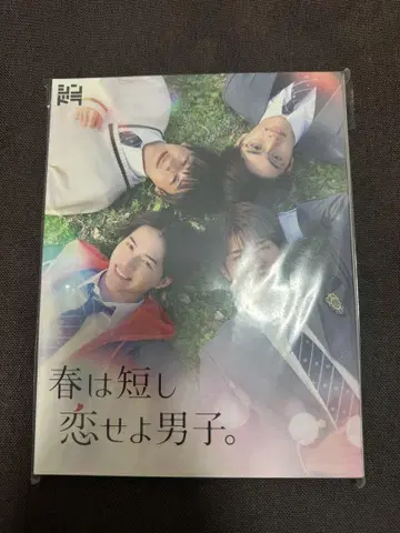 봄은 짧아라 연애하라 남자. BluRay