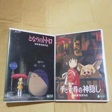 이웃집 토토로 / 센과 치히로의 행방불명 DVD