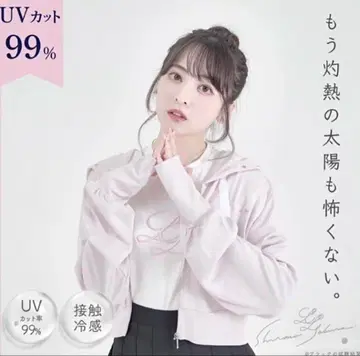 시로노 사쿠라 x Lumignon UV 컷 후드티 루미뇽 핑크