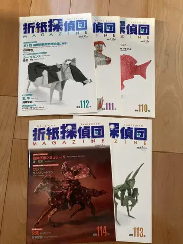 오리가미 탐정단 매거진 110~114호 5권 세트