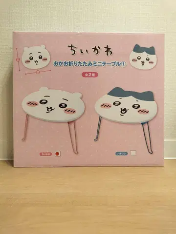 치이카와 (먼작귀) 접이식 미니 테이블 얼굴