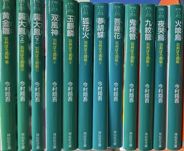 우슈 보로토비구미 12권 세트
