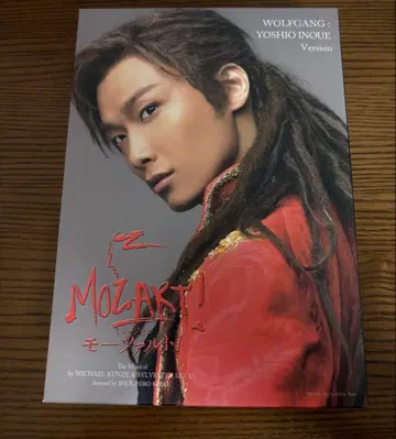 MOZART! 모차르트! DVD