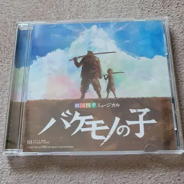극단 사계 바케모노노코 CD