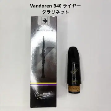 Vandoren B40 라이어 B 클라리넷 마우스피스
