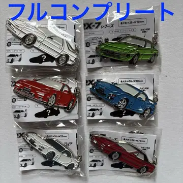 마쓰다 RX-7 메탈 키링 전 6종 풀컴프 새상품 미사용 미개봉