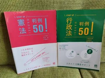 헌법 판례 50! 행정법 판례 50!