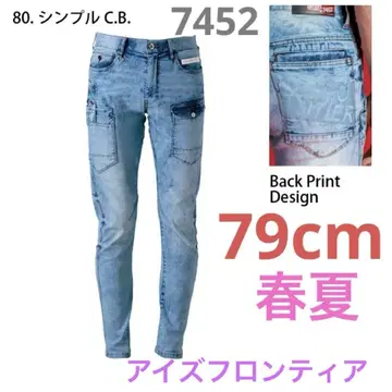 아이즈프론티어 79cm 심플 C.B 카고 팬츠 7452 봄/여름