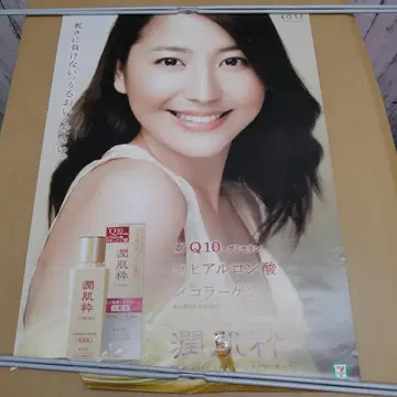 포스터 여성 아이돌 나가사와 마사미 준키수이 A2판 코세이 화장품
