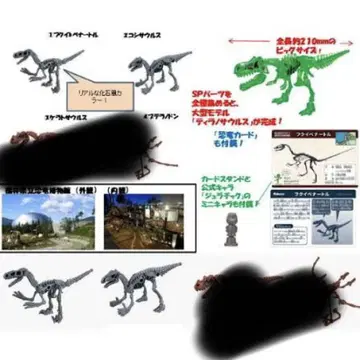 티라노사우루스 피규어 210mm
