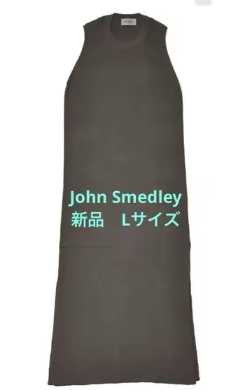 JOHN SMEDLEY 슬리브리스 롱 원피스 L 사이즈 브라운 새상품
