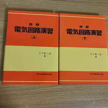 전기 회로 연습 상 하