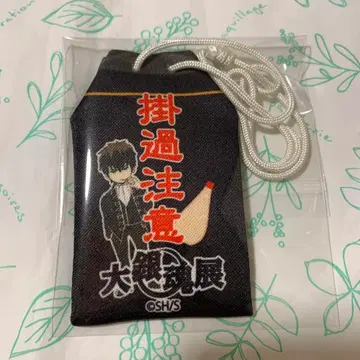 은혼 히지카타 토시로 대은혼전 한정판 부적 굿즈