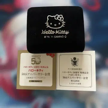 헬로키티 50주년 기념 금화