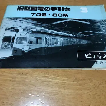 구형 국전 안내 70계 80계