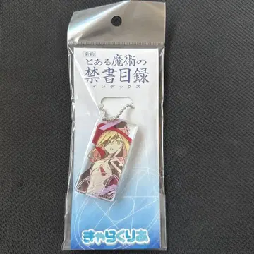어떤 마술의 금서목록 오티누스 캐릭터 아크릴 키링