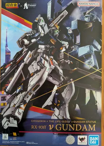 초합금 RX-93ff 뉴 건담