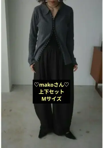 시마무라 mako 상하의 세트 M 사이즈