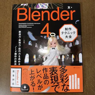 Blender 4 제작 테크닉 대전
