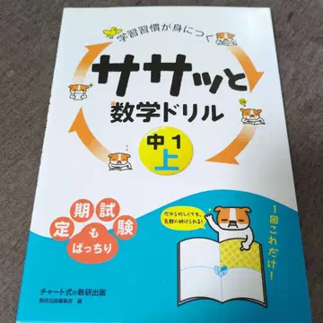 학습 습관이 길러지는 쓱쓱 수학 익힘책 중1 상