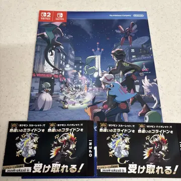 Nintendo 포켓몬 이로치 미라이돈 & 코라이돈 시리얼 코드 2매