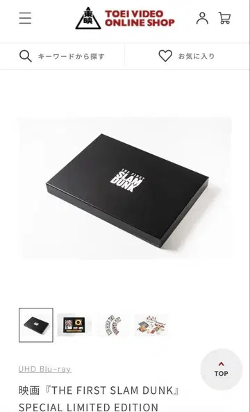 영화 [ THE FIRST SLAM DUNK ] 특별 한정판