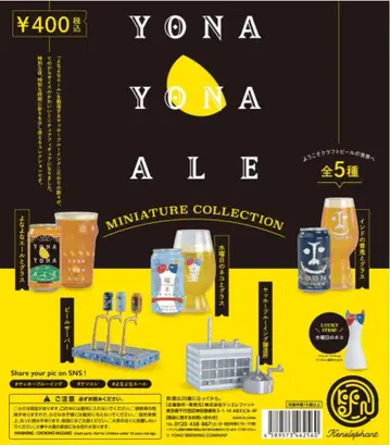 YONA YONA ALE 미니어처 컬렉션 켄 엘리펀트 풀 컴프