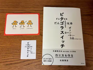 만드는 법을 만드는 사토 마사히코 특전 포함