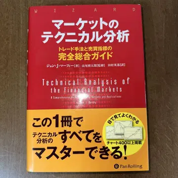 마켓의 테크니컬 분석 트레이드 기법과 매매 지표의 완전 종합 가이드