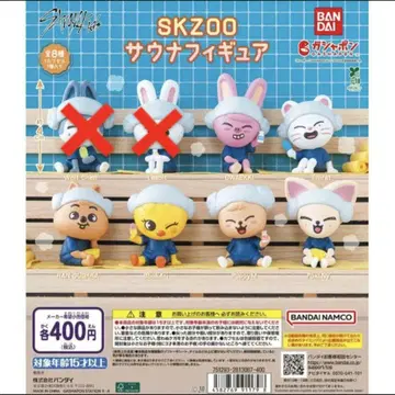 스키즈 SKZOO 사우나 피규어 가챠