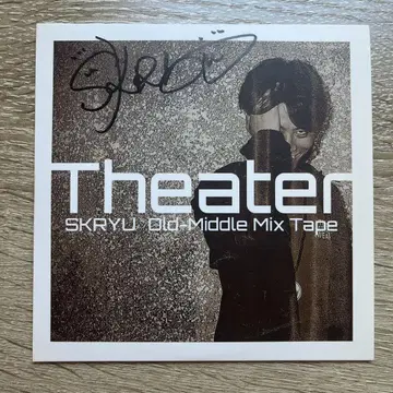 [사인 포함] Theater SKRYU