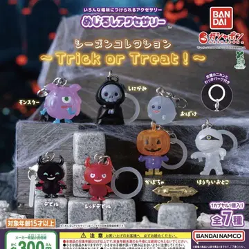 메지루시 액세서리 시즌 컬렉션 Trick or Treat 전 7종