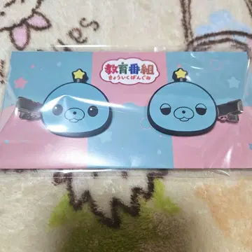 교육 방송 타마 앞머리 클립