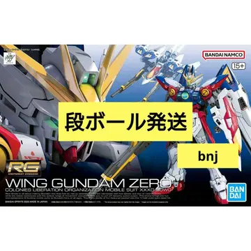 RG 1/144 윙건담 제로