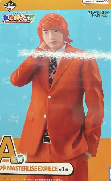 도카이 온에어 제일복권 A상 테츠야 피규어