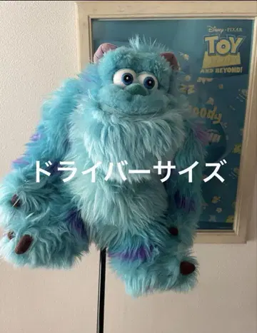 샐리 봉제 인형