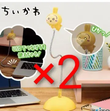 치이카와 (먼작귀) 토끼 USB 스탠드 라이트