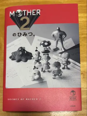MOTHER 2 의 비밀.