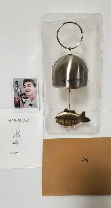 BTS RM 아티스트 메이드 풍경 바람 종 미사용